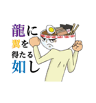 ラーメンの神山くん（個別スタンプ：20）