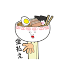 ラーメンの神山くん（個別スタンプ：23）