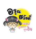 Nong Ivy（個別スタンプ：3）