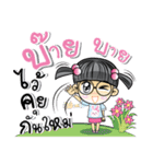 Nong Ivy（個別スタンプ：39）