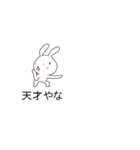 ウサギの吹き出し【関西弁】（個別スタンプ：29）