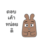 brownie rabbit（個別スタンプ：4）