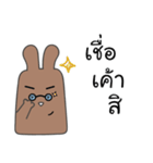 brownie rabbit（個別スタンプ：20）