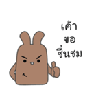 brownie rabbit（個別スタンプ：32）