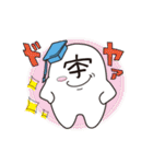 「宇～太」のキャンパスライフ（個別スタンプ：1）