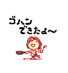 ドット絵主婦ミカリンです！（個別スタンプ：10）