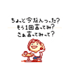 ドット絵主婦ミカリンです！（個別スタンプ：14）