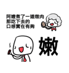 he is so XX behind you（個別スタンプ：28）