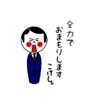 こけし警護員（個別スタンプ：1）