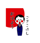こけし警護員（個別スタンプ：2）