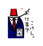 こけし警護員（個別スタンプ：21）
