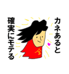 拝金☆太郎くん（個別スタンプ：10）