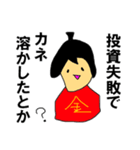 拝金☆太郎くん（個別スタンプ：15）