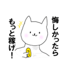 拝金☆太郎くん（個別スタンプ：27）