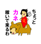 拝金☆太郎くん（個別スタンプ：40）