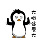 Penguin Oops！（個別スタンプ：8）