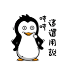 Penguin Oops！（個別スタンプ：14）