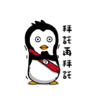 Penguin Oops！（個別スタンプ：17）