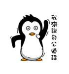 Penguin Oops！（個別スタンプ：20）