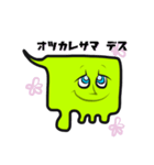 吹き出しジェームスくん（個別スタンプ：11）