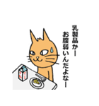 ねこゆえに気まぐれ ～お見送り編～（個別スタンプ：27）