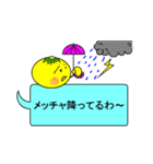 チビみかんの日常会話吹き出し(関西弁)（個別スタンプ：1）