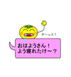 チビみかんの日常会話吹き出し(関西弁)（個別スタンプ：4）