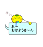 チビみかんの日常会話吹き出し(関西弁)（個別スタンプ：5）