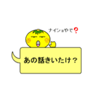 チビみかんの日常会話吹き出し(関西弁)（個別スタンプ：6）