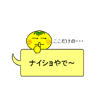 チビみかんの日常会話吹き出し(関西弁)（個別スタンプ：7）