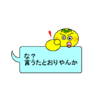 チビみかんの日常会話吹き出し(関西弁)（個別スタンプ：10）