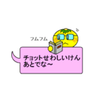 チビみかんの日常会話吹き出し(関西弁)（個別スタンプ：12）