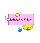 チビみかんの日常会話吹き出し(関西弁)（個別スタンプ：13）