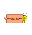 チビみかんの日常会話吹き出し(関西弁)（個別スタンプ：17）