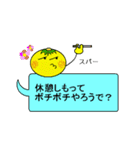 チビみかんの日常会話吹き出し(関西弁)（個別スタンプ：18）