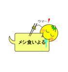 チビみかんの日常会話吹き出し(関西弁)（個別スタンプ：21）