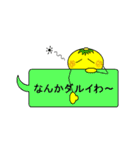 チビみかんの日常会話吹き出し(関西弁)（個別スタンプ：25）