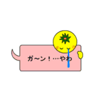 チビみかんの日常会話吹き出し(関西弁)（個別スタンプ：28）