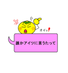 チビみかんの日常会話吹き出し(関西弁)（個別スタンプ：29）