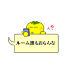 チビみかんの日常会話吹き出し(関西弁)（個別スタンプ：33）