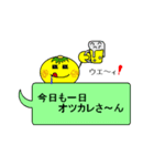 チビみかんの日常会話吹き出し(関西弁)（個別スタンプ：37）