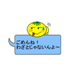チビみかんの日常会話吹き出し(関西弁)（個別スタンプ：39）