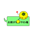 チビみかんの日常会話吹き出し(関西弁)（個別スタンプ：40）