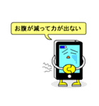 スマホ君の使える日常スタンプ（個別スタンプ：7）