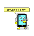 スマホ君の使える日常スタンプ（個別スタンプ：17）