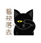 Black Cat's Daily Life（個別スタンプ：16）