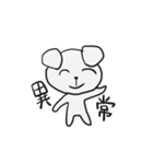 適当な動物たち（個別スタンプ：1）
