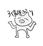 適当な動物たち（個別スタンプ：37）