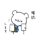 社会人になったくま（個別スタンプ：3）