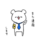 社会人になったくま（個別スタンプ：7）